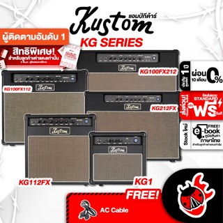 [กรอกโค้ดลดเพิ่ม 1,000.- MAX] แอมป์กีต้าร์ไฟฟ้า Kustom KG1, KG112FX, KG212FX, KG100FX112, KG100FX212 - Electric Guitar Amplifer Kustom KG Series ,ฟรีของแถมครบชุด ,พร้อมเช็คQC เต่าเเดง