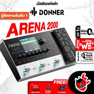 [กรอกโค้ดลดเพิ่ม 1,000.- MAX] มัลติเอฟเฟคกีต้าร์ไฟฟ้า Donner Arena 2000 - Multieffect Donner Arena2000 ,ฟรีของแถมครบชุด ,พร้อมเช็คQC ,แท้100% ,ผ่อน0% ,ส่งฟรี เต่าเเดง