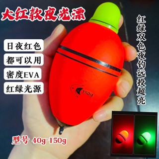 ◄۩☊150G Big Red Big Belly Float Combination Set, Complete Collection Of Red And Green Two-Color Electronic Luminous Floa