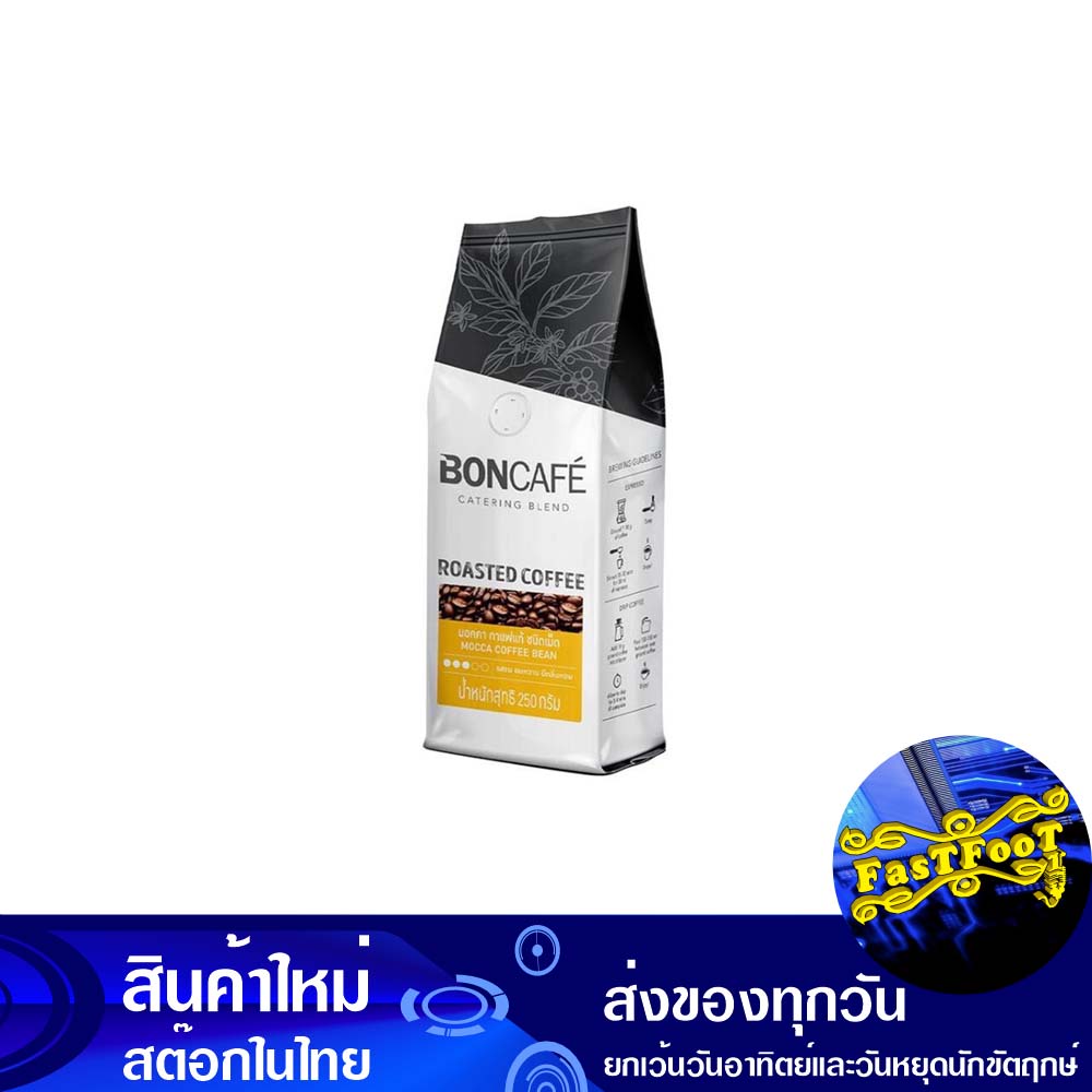 มอคค่า ชนิดเม็ด 250 กรัม บอนกาแฟ Boncafe Mocha Tablets