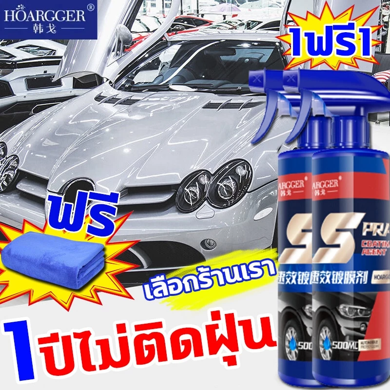 🚗น้ำยาเคลือบแก้ว🚗น้ำยาเคลือบรถ เคลือบสีรถยนต์ กันน้ำ กันคราบ ป้องกันรอยขีดข่วน ปรับปรุงความสว่าง