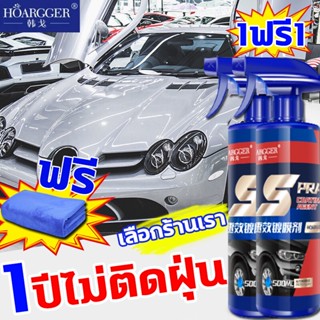 🚗น้ำยาเคลือบแก้ว🚗น้ำยาเคลือบรถ เคลือบสีรถยนต์ กันน้ำ กันคราบ…
