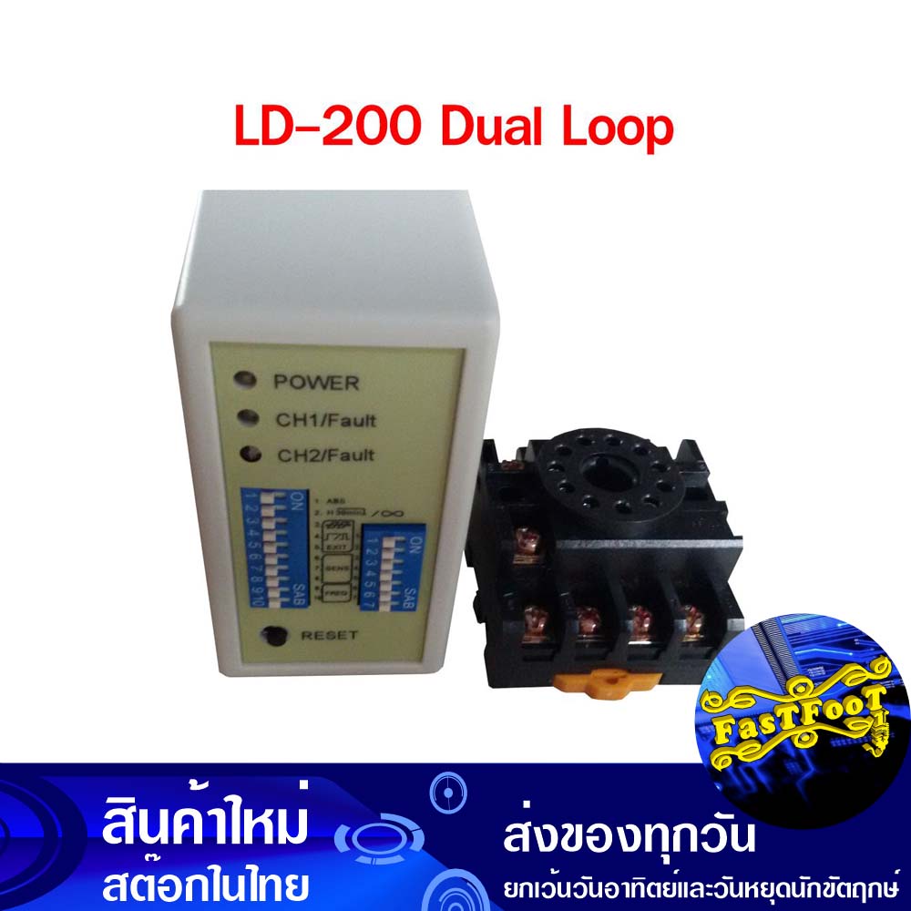 ลูปดีเทคเตอร์ LD-200 Loop Detector Vehicle Sensors