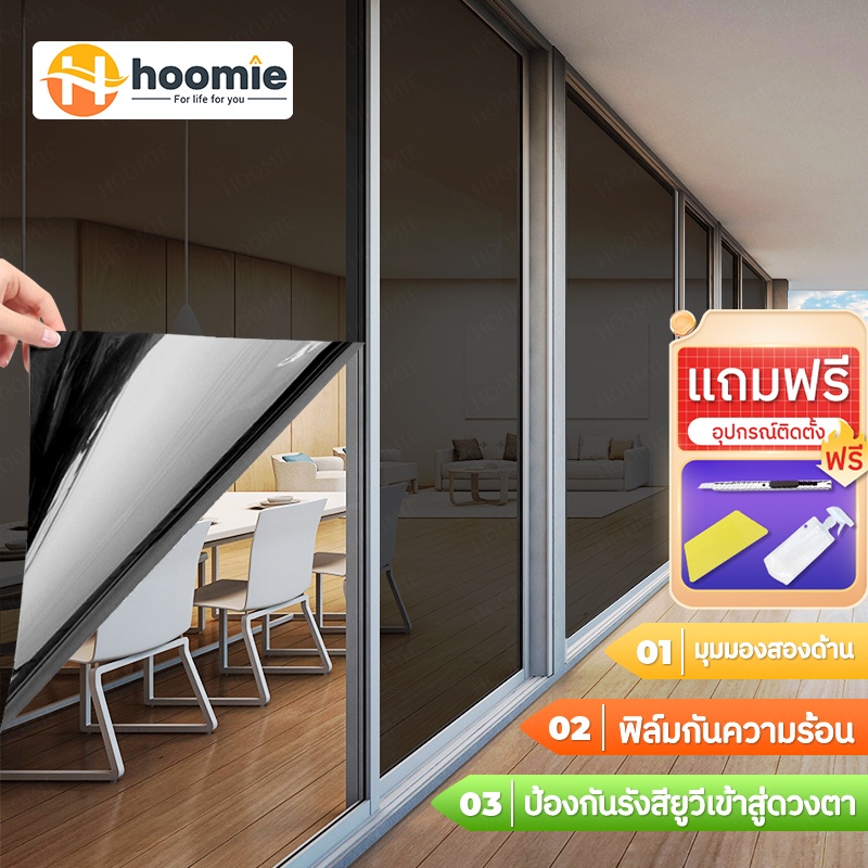 Window Film ฟิล์มติดอาคาร ยาว 2 เมตร  ติดกระจก รถยนต์ กรองแสง กันความร้อน ฟิล์มปรอท กันรังสี UV แบบกาว