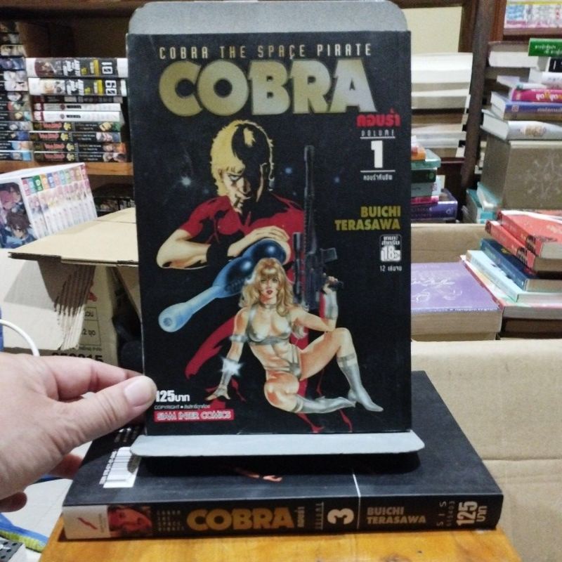 COBRA คอบร้า COBRA THE SPACE PIRATE