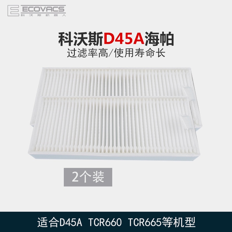 เหมาะสําหรับอุปกรณ์เสริมหุ่นยนต์กวาด Cobos TEK Dibao D45A TCR660 TCR665 กรอง Hyperpa