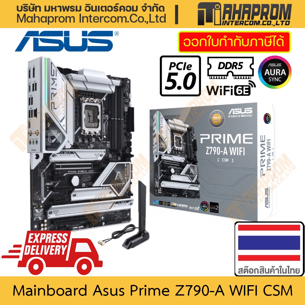 เมนบอร์ด Z790 (LGA1700/DDR5/ATX) Asus รุ่น Prime Z790-A WIFI 6e CSM