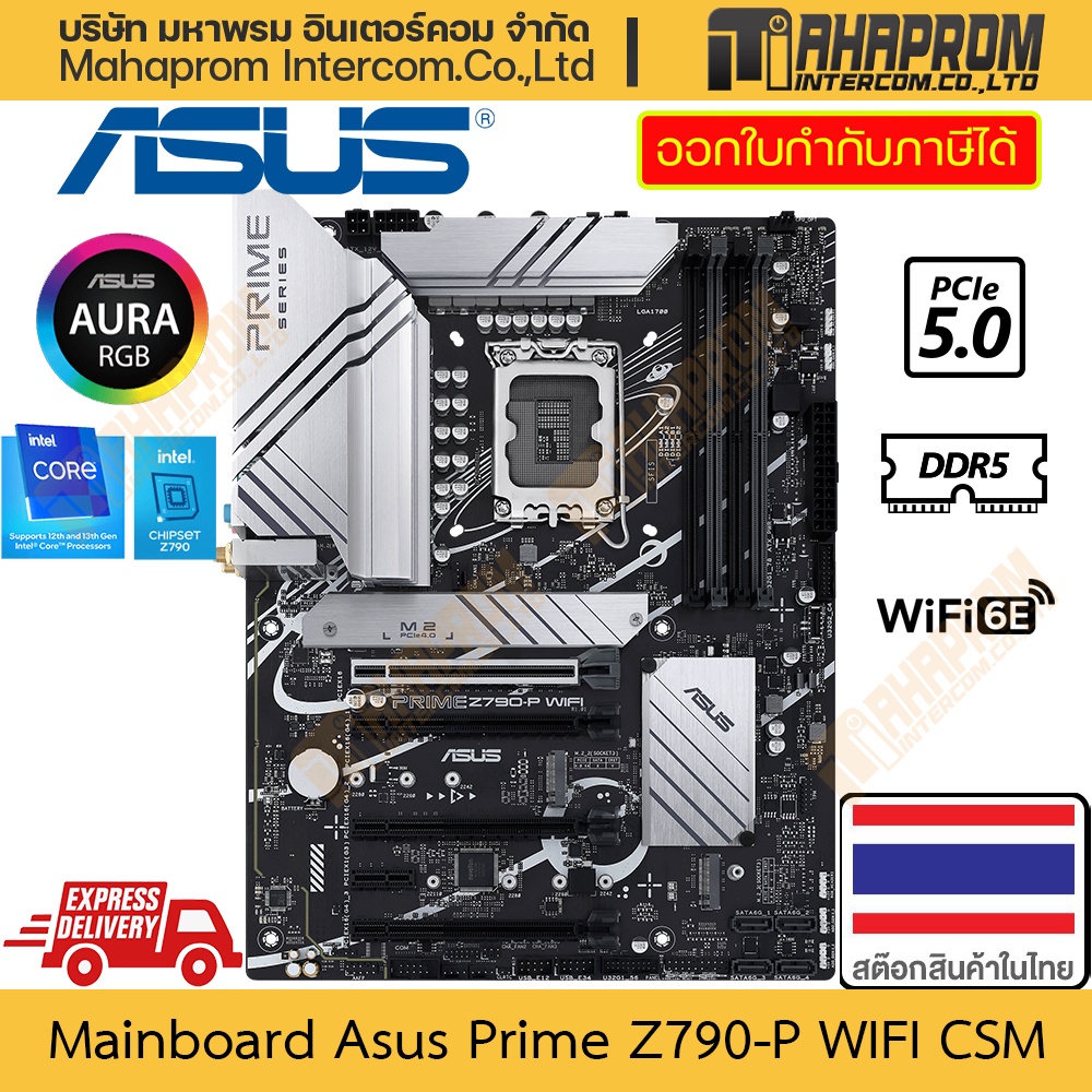 เมนบอร์ด Z790 (LGA1700/DDR5/ATX) Asus รุ่น Prime Z790-P WIFI 6e CSM