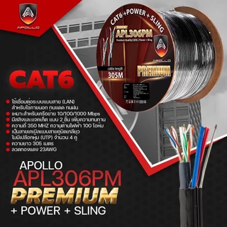 APOLLO สายแลน รุ่น APL306PM-PREMIUM Lan Cable UTP CAT6 Outdoor Premium + Power Line + Messeger wire สําหรับใช้ภายนอก 305m