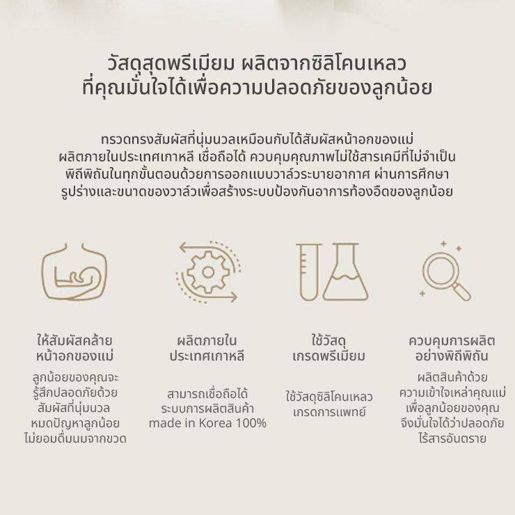 MOYUUM จุกนมซิลิโคน STAGE 4 REAL-FIT (1เซต : 2 ชิ้น) ระดับช่วงวัยที่ 4 (+8 M) - รูปที่ 5