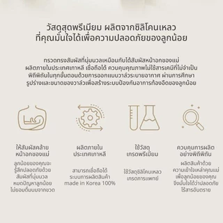 MOYUUM จุกนมซิลิโคน STAGE 1 REAL-FIT (1เซต : 2 ชิ้น) ระดับช่วงวัยที่ 1 (+0 M)