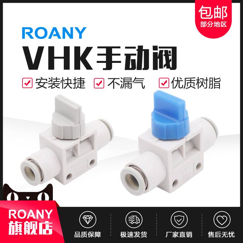 ※ วาล์วแบบแมนนวล VHK3 VHK2-04F-04F 06F-06F 08F-08F 10F-10F Trachea วาล์วสวิตช์