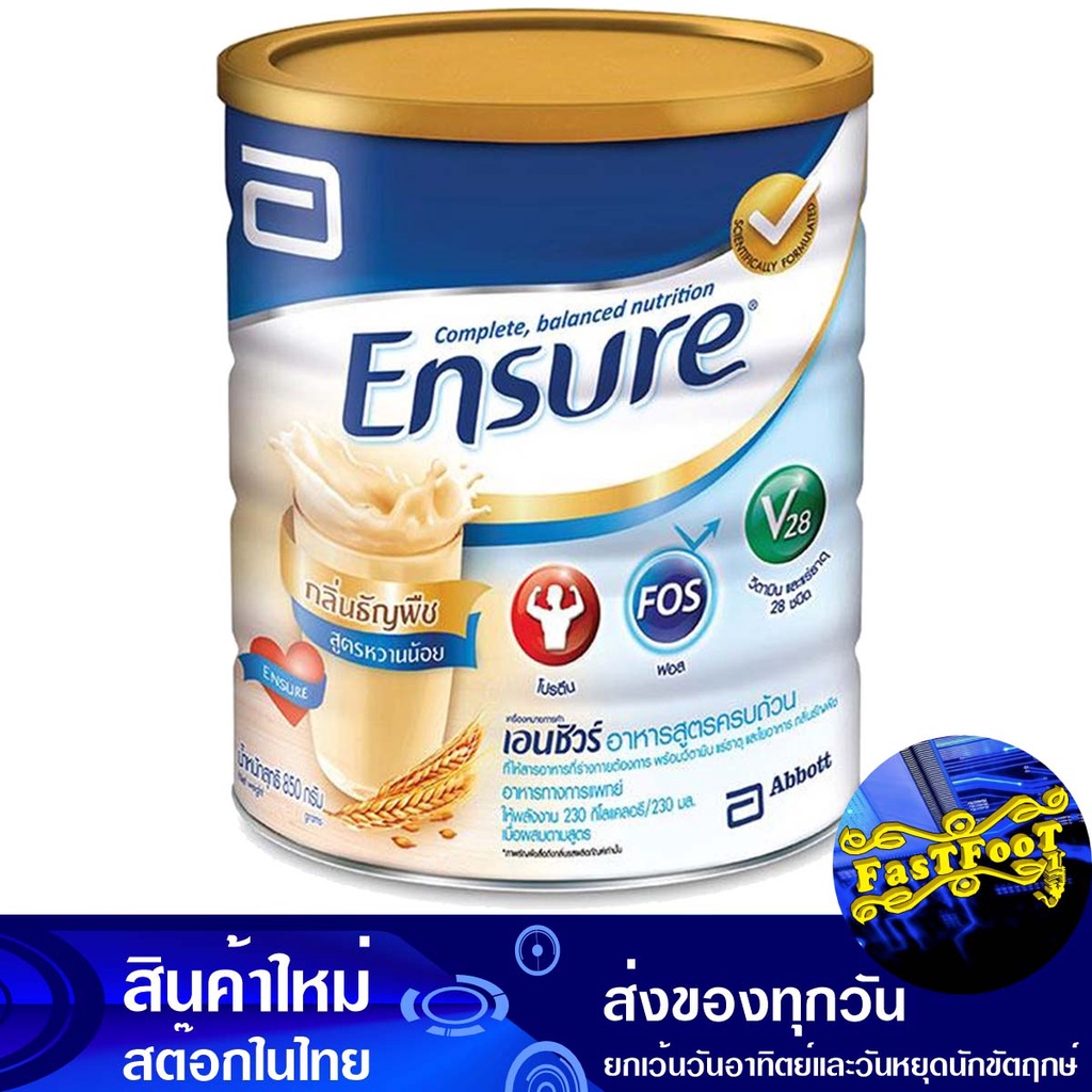 นมผง อาหารเสริมสูตรครบถ้วน กลิ่นธัญพืช 800 กรัม เอนชัวร์ Ensure Powdered Milk Complete Nutritional Supplement Cereal Fla