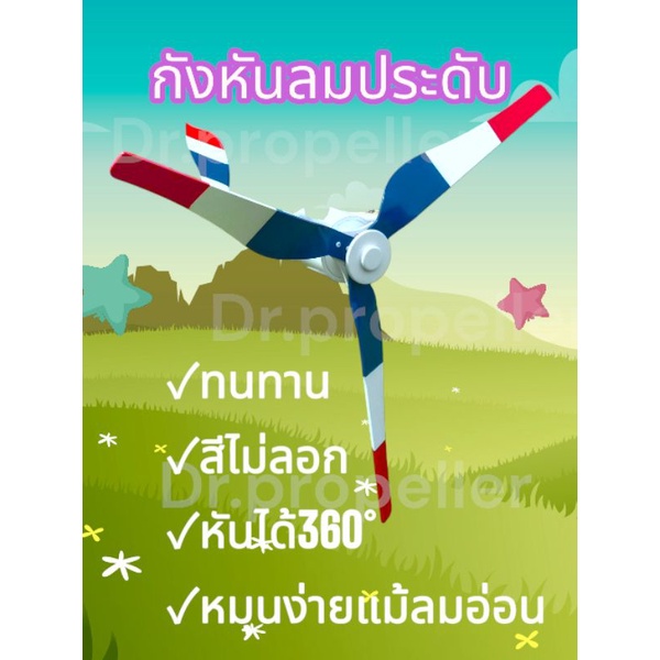 กังหันลมประดับบ้านและสวน รุ่น bt-28 thai เหมาะกับบ้านเรือน สวน ร้านค้า ร้านกาแฟ