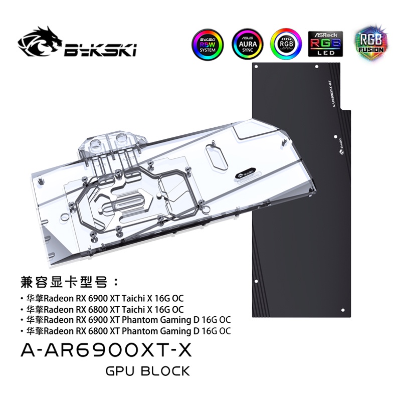 Bykski บล็อกน้ํา สําหรับ Asrock RX6900XT RX6800XT Phantom Gaming RX6900XT RX6800XT Taichi X 16G OC GPU Card Full Cover Copper A-AR6900XT-X