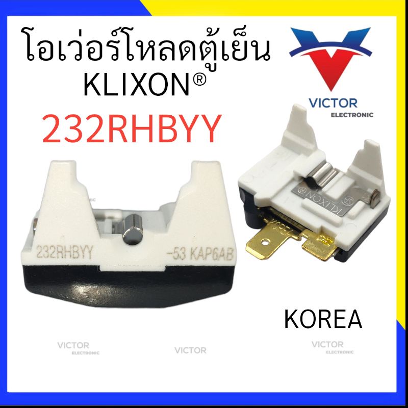 โอเว่อร์โหลดตู้เย็น 232RHBBY