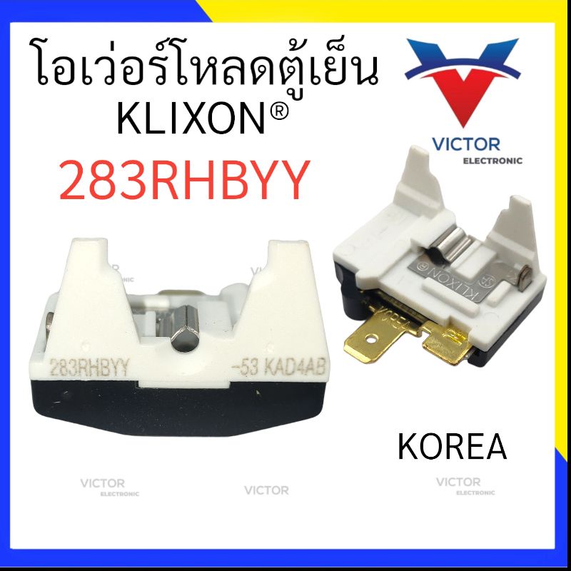 โอเว่อร์โหลดตู้เย็น 276RHBYY-53 DDH2K โอเว่อโหลดตู้เย็น ไม่ใช่ รีเลย์ตู้เย็น