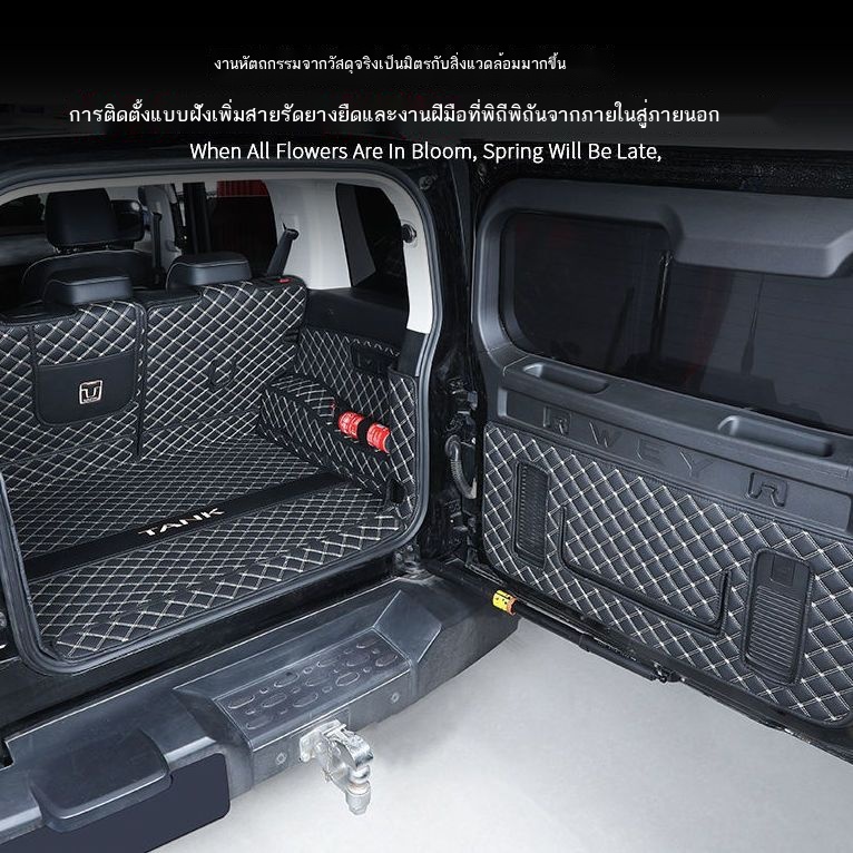 พรมปูพื้นท้าย Tank 3