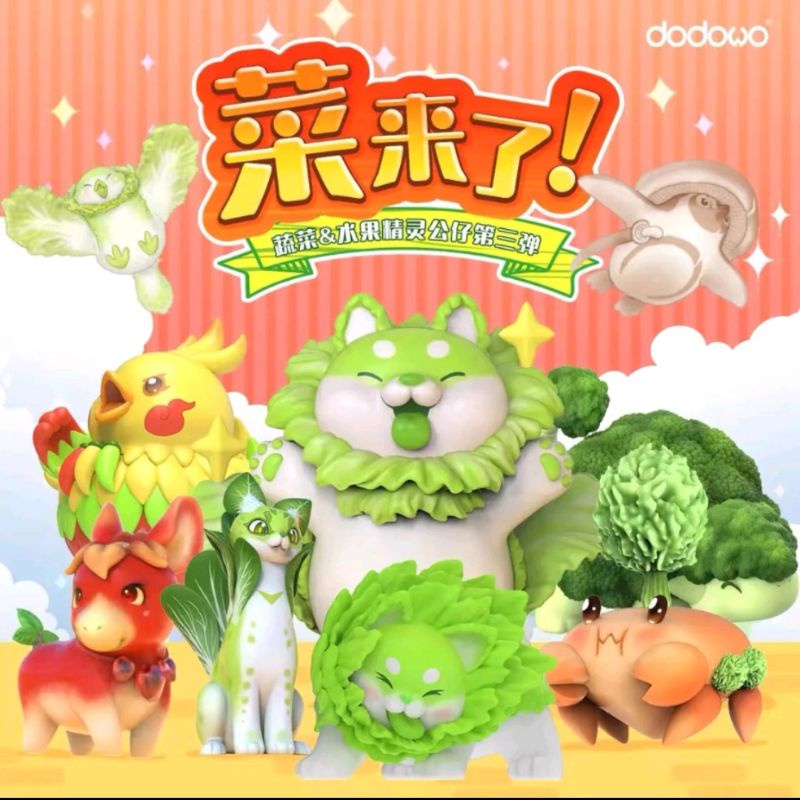 🌟(พร้อมส่งในไทย)🌟 "เลือกตัว" แกะเช็คการ์ดไม่แกะซอง Dodowo Vegetable Fairy Series Vol.3