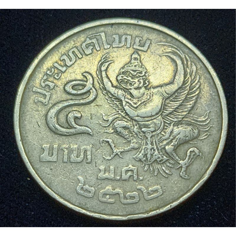 เหรียญ 5 บาท ปี 2522 พระบรมรูป - พระครุฑพ่าห์  ผ่านใช้ 905-04