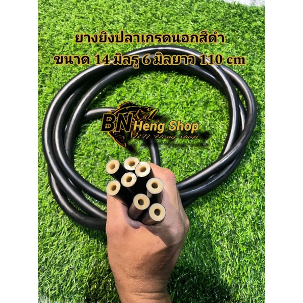 ยางเปลือกบาง#เกรดนอก#ยางยิvปลา 14 มิลรู 6 มิล#สีดำเปลือกบางยาว 110 cm