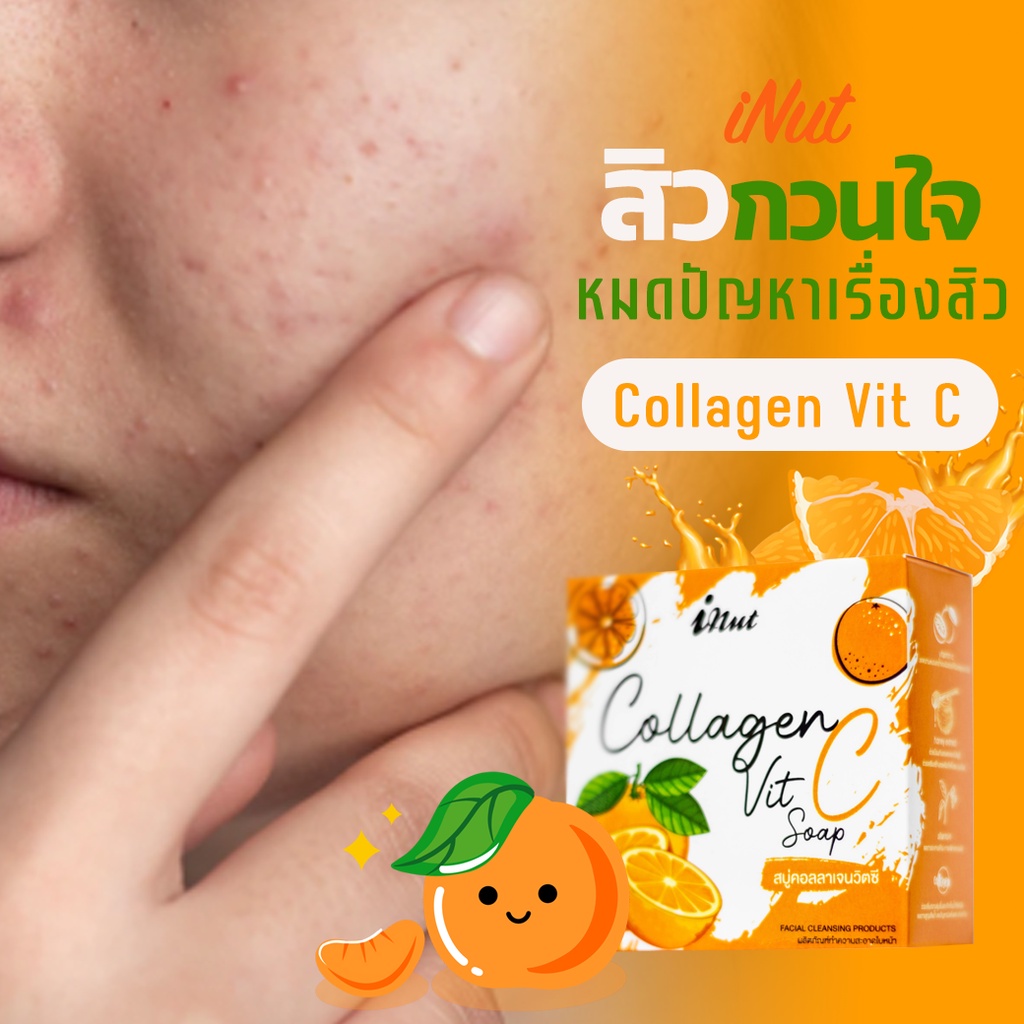 สบู่ส้ม iNut collagen Vit C🍊