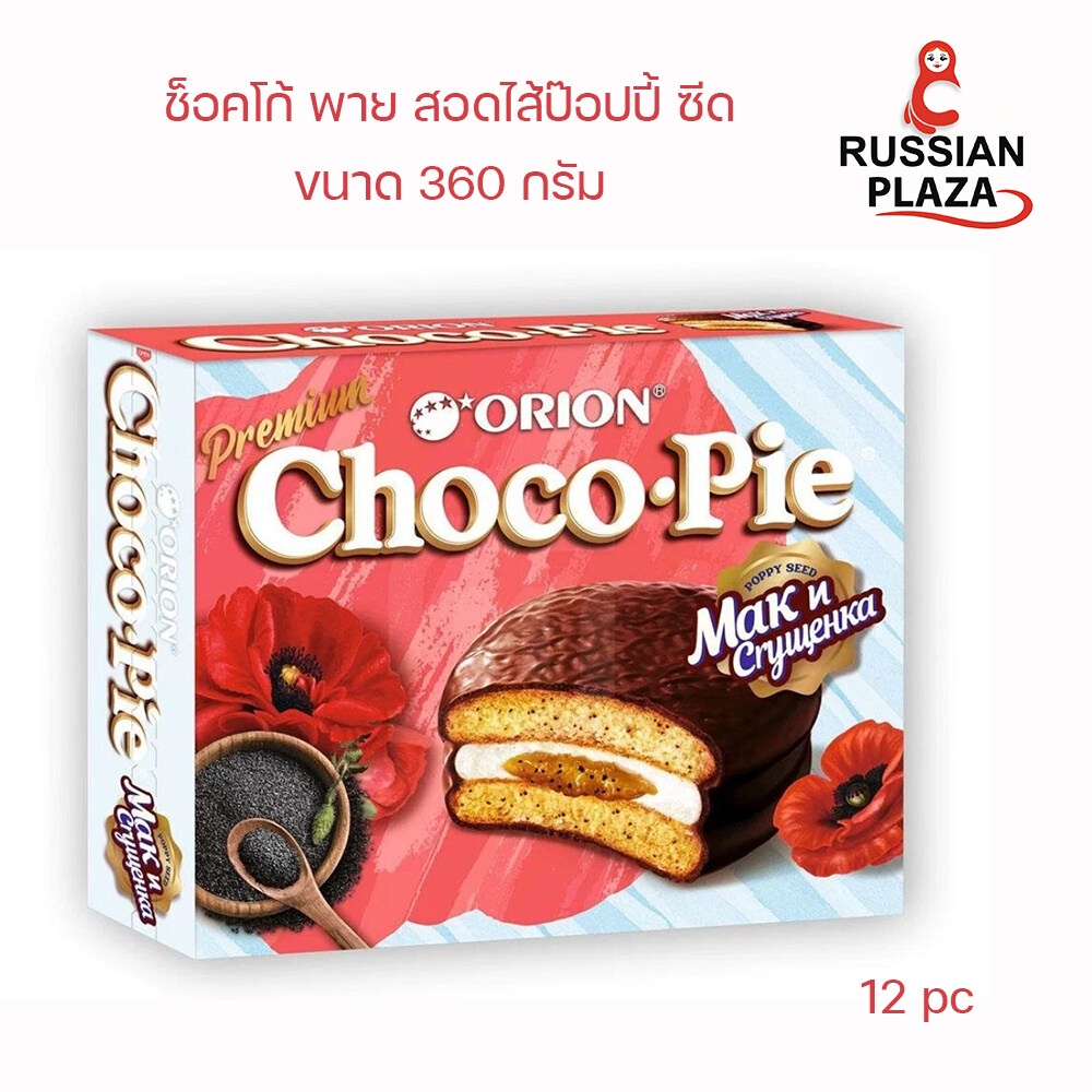 Choco Pie Orion 360 g - 12 kg ในกล่อง / Orion Choco Pie Poppy, 360 g, 12 pcs. in unitary enterprise