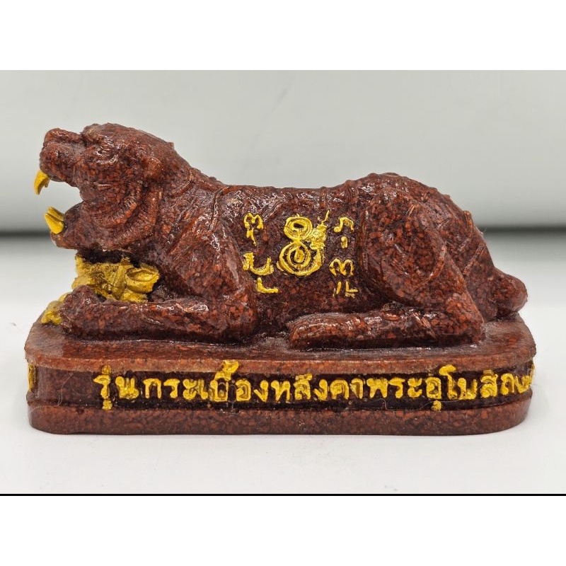 เสือตะปบทรัพย์ ปี 2555 วัดพระธาตุช่อแฮ จ.แพร่
