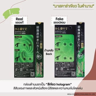 แท้✅ มาสคาร่าเขียว อิงฟ้าใช้ [แท้จากบริษัท] Bq Cover Mascara งอน เด้ง Odbo BQ2859 | bq มีตัวเลือก