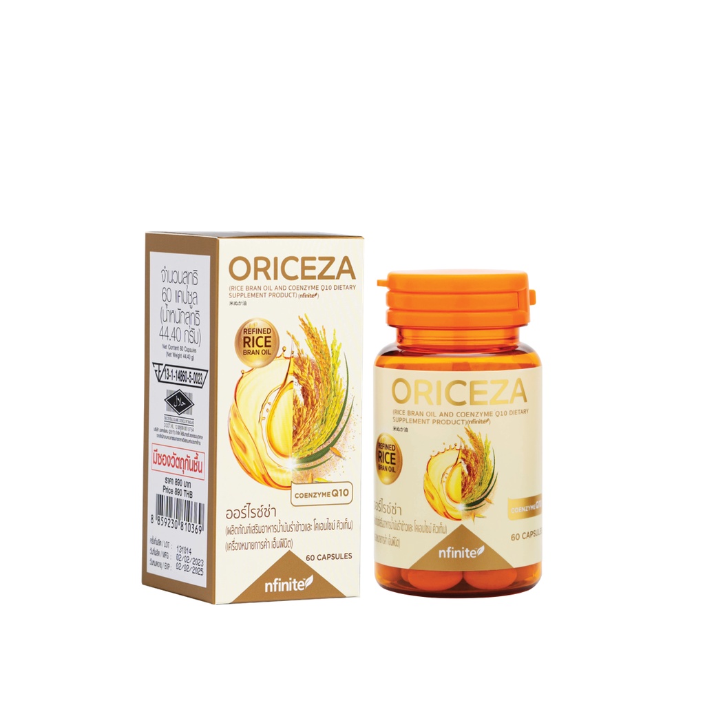 ORICEZAน้ำมันรำข้าวและโคเอนไซม์คิวเท็น