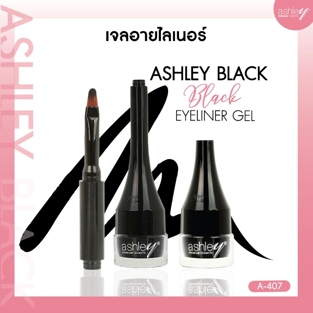 Ashley อายไลเนอร์เนื้อเจล กันน้ำ แอชลี่ย์ Black Eyeliner Gel A407 ขอบตาสวย