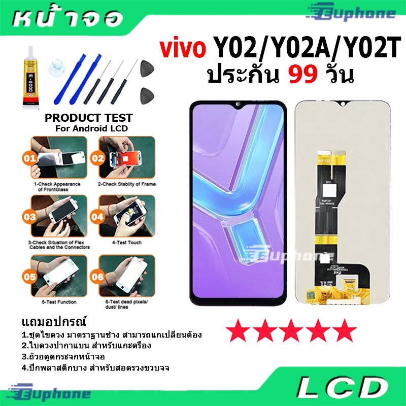 หน้าจอ LCD Display จอ + ทัช vivo Y02/Y02A/Y02T งานแท้ อะไหล่มือถือ จอพร้อมทัชสกรีน วีโว่ Y02,Y02A,Y0