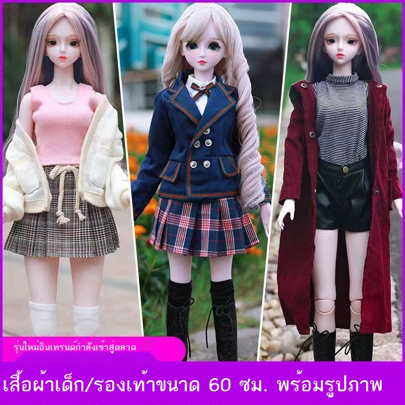 Ye Luoli ชุดเครื่องแบบเจ้าหญิง กระโปรง ขนาดใหญ่ 60 ซม. สําหรับตุ๊กตาบาร์บี้