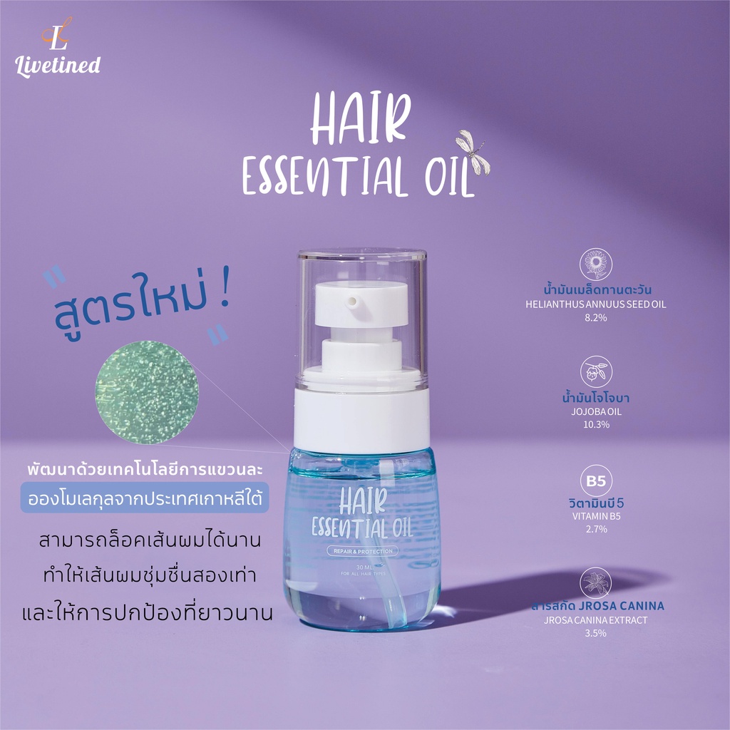 （มีQR Code）LIVETINED เอสเซนส์ผม DOUBLE treatment Hair Essence ขนาด 30 ml - รูปที่ 2