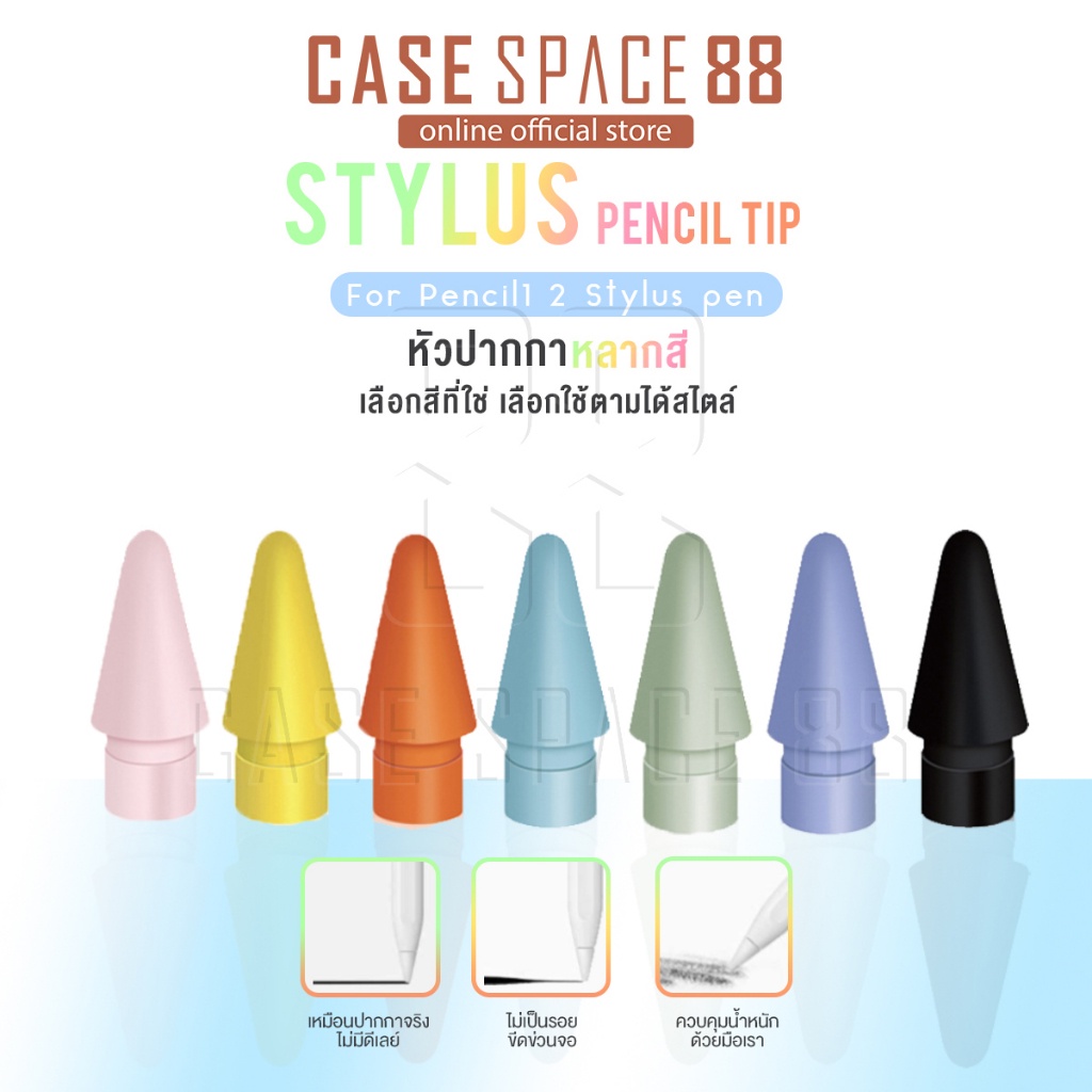 (1ชิ้น) CUFF หัวปากกา Stylus Pencil Tip สำหรับ Pencil 1,2 แบบหลากสี หัวปากกา จุกปากกา แบบแหลม ปากกาส