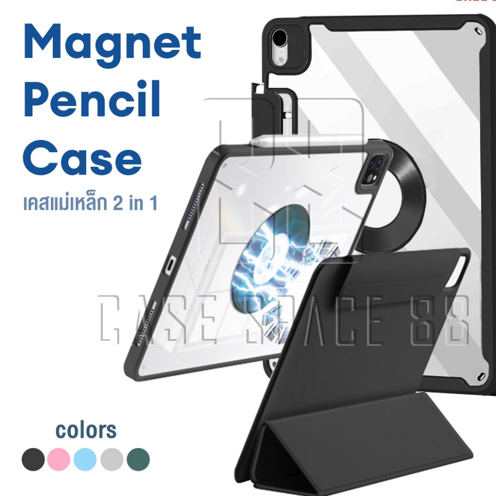 CaseSpace88 เคสไอแพด IPad case รุ่น Magnet Pencil Case เคสแม่เหล็ก 2in1 Gen7/8/9 10.2  Air4/5 10.9 G
