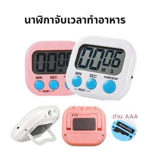 INK CAFE นาฬิกาจับเวลาทำอาหาร หน้าจอ LED มี 2 สี ถ่าน AAA Digital Kitchen Timer XTZY