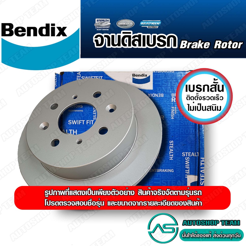 BENDIX จานดิสเบรคหลัง TOYOTA ALPHARD ANH20 /08-14