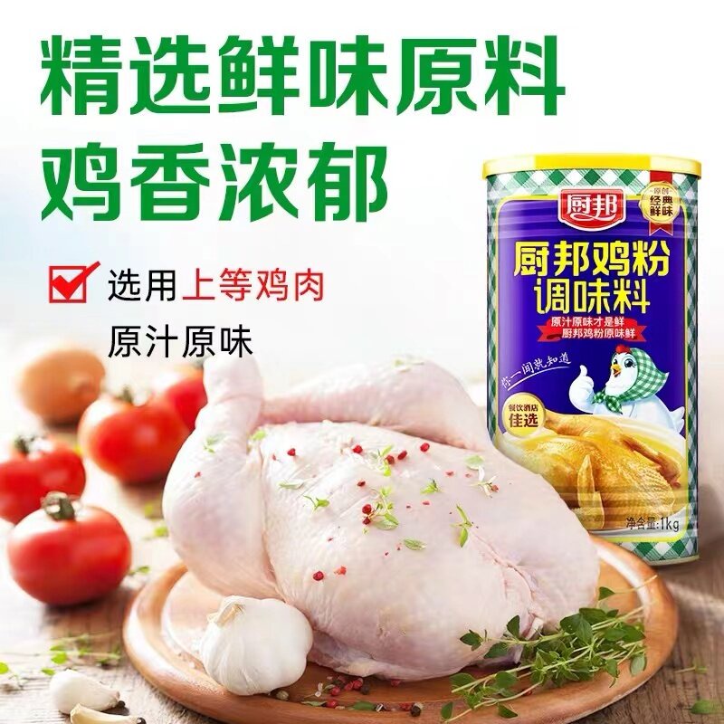 Hot🔥💥💥💥คนอร์ไก่ 🐔 Knorr ตราChubang ผงปรุงอาหาร ช่วยให้ทุกจานอาหารมีความเข้มข้น กลมกล่อม 270g