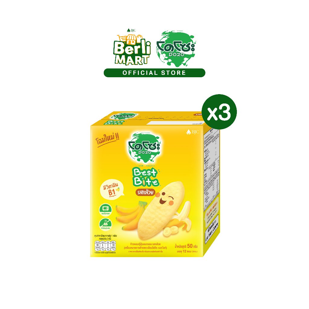 [3 แพ็ก]โดโซะ เบสท์ไบท์ รสกล้วย 50 ก. [Bundle 3]Dozo Best Bite Banana 50g. ขนมเด็ก