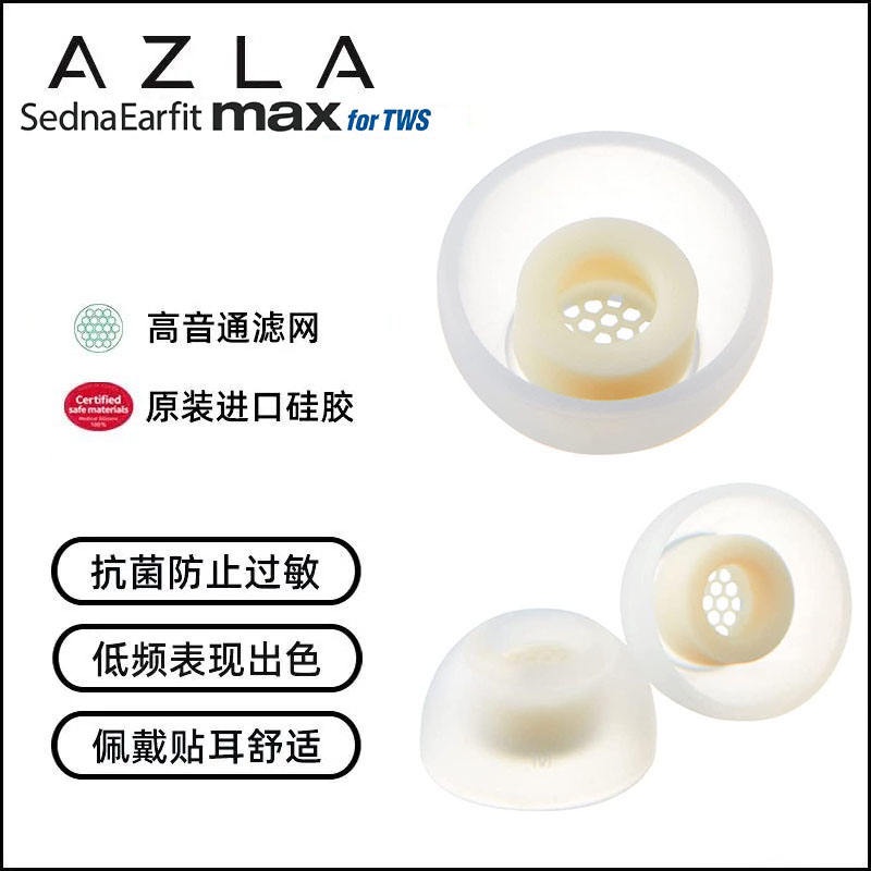 Azla Max ฝาครอบปลั๊กหูฟัง พร้อมฟิลเตอร์กรองเสียง สําหรับ Buds2pro Senhai TW3 SQ1TW