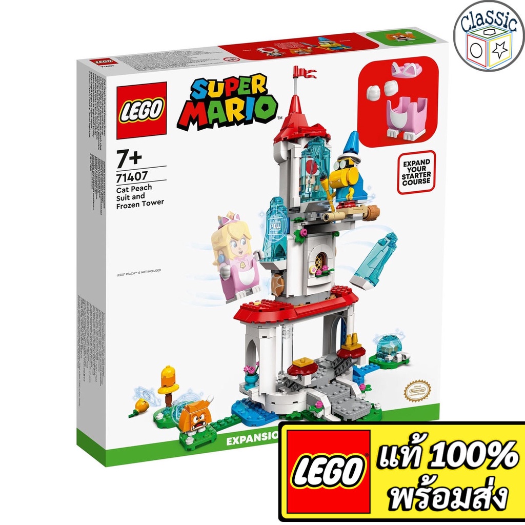LEGO Super Mario Cat Peach Suit and Frozen Tower Expansion Set 71407 เลโก้แท้