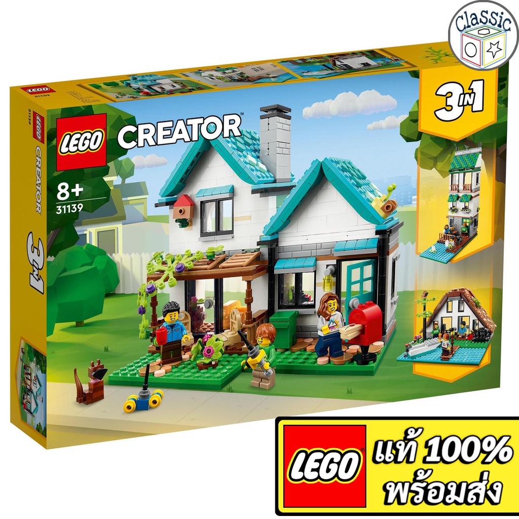 LEGO Creator 3in1 Cozy House 31139 เลโก้แท้