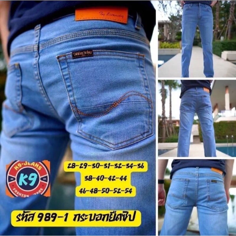 แป๊ะยีนส์ ชลบุรีD 989-1 ไซส์ 28-58 กระบอกยืด ซิป