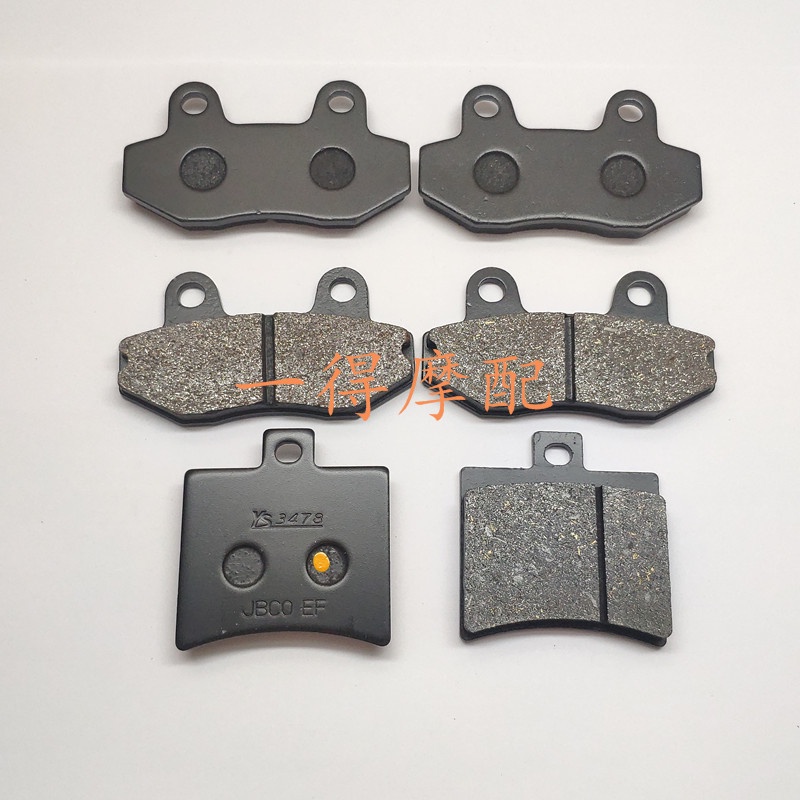 [ผ้าเบรค] HYOSUNG Xiaoxing 14-15 Years GT250R ผ้าเบรค GT250i 13-15 Years ผ้าเบรคหน้าหลัง