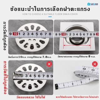 [[🔥ส่งไวในไทย]] รุ่นหนา1มม.// เฉพาะฝาตะแกรงกันกลิ่น หน้าตะแกรง ฝาท่อระบายน้ำ ฝากันกลิ่น ฝาปิดท่อระบายน้ำ สแตนเลส FDF