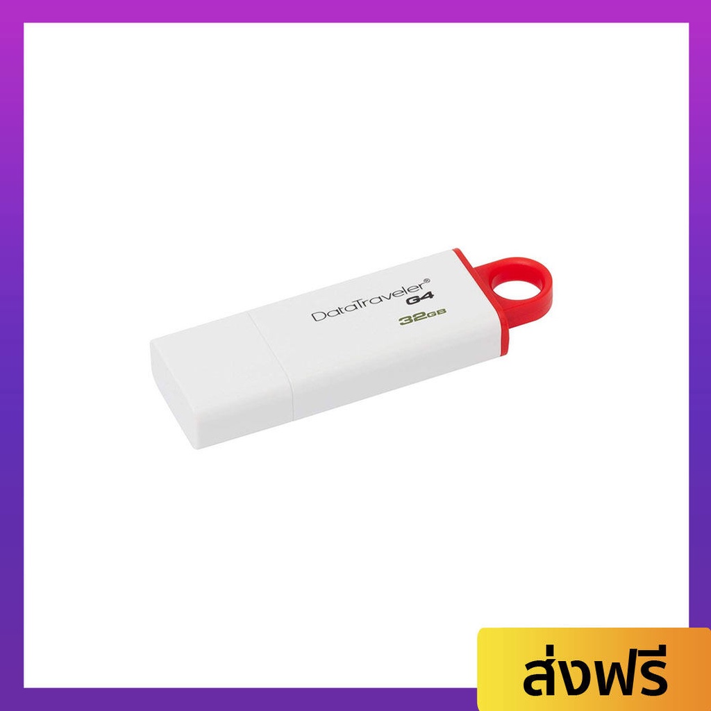 แฟลชไดร์ฟ Kingston ความจุ 32 GB มีฝาปิดหัวเสียบ USB รุ่น DataTraveler G4 - แฟสไดร์
