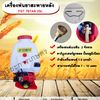 เครื่องพ่นยาสะพายหลัง FST 767AB 25L