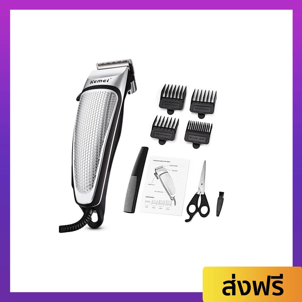 ปัตตาเลี่ยนตัดผม Kemei จับถนัดมือ อุปกรณ์ครบ KM4639 - บัตเลี่ยนตัดผม