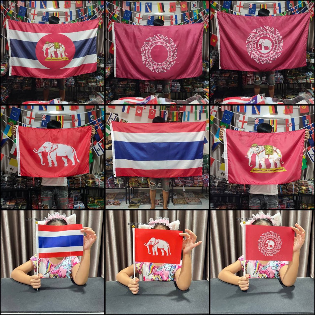ใบกำกับภาษี โปรส่งฟรี> ธงชาติ ไทย โบราณ ธงไทยในอดีต ราชนาวี สยาม ช้างเผือก ช้างทรงเครื่อง วงจักร แดงล้วน 4 Size